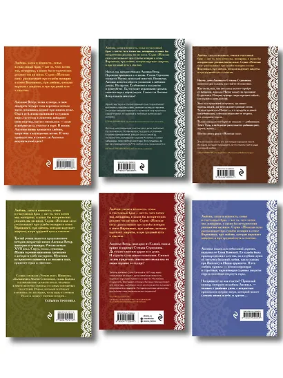 Женская сага. Комплект из 6 книг Элеоноры Гильм - фото 2