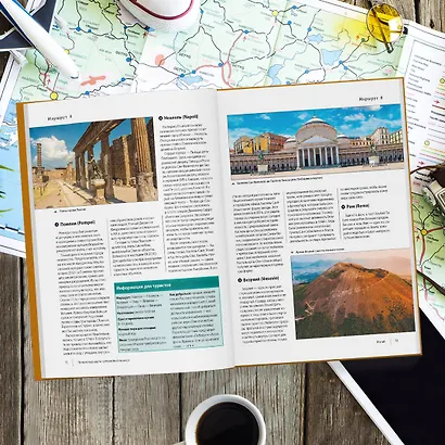 Лучшие маршруты мира. Самые особенные путешествия - фото 5