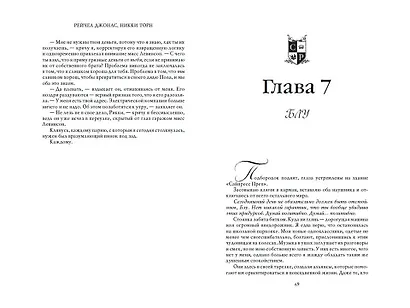 Эти Золотые мальчики (#1) - фото 6