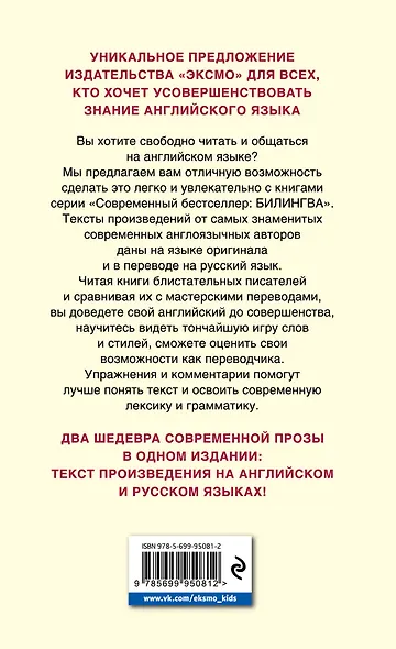 Безумная звезда = The Light Fantastic - фото 2