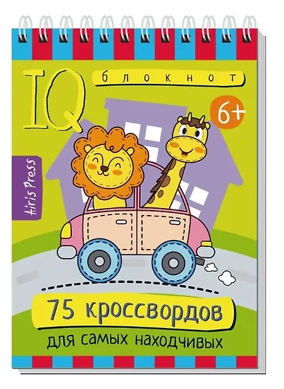 Комплект из 3 блокнотов: IQ блокноты детские. Игры для детей в дорогу 6+. 75 кроссвордов + 300 ребусов + 80 китайских задач - фото 4