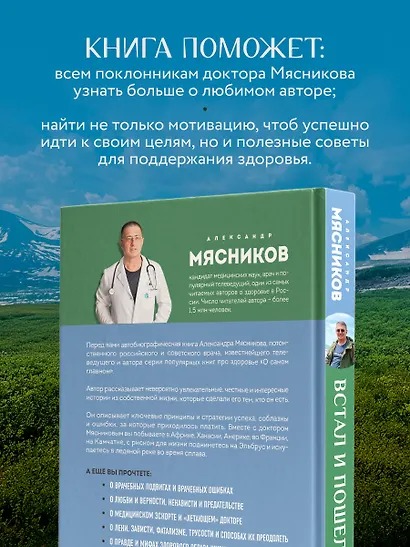 Встал и пошел. Истории о том, как двигаться вперед, несмотря ни на какие преграды - фото 6
