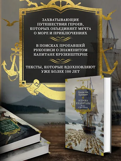 Острова и капитаны. Роман в трех книгах - фото 5