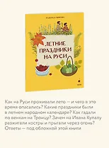 Летние праздники на Руси - фото 6