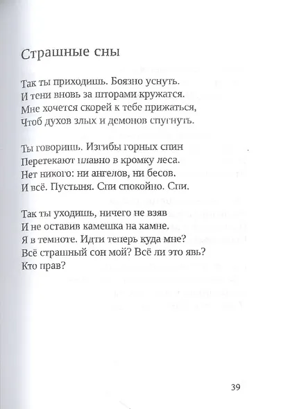 Пятна памяти - фото 6