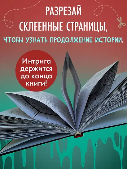 Самая опасная книга всех времён - фото 5