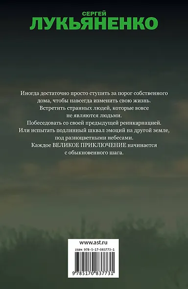 Визиты: Осенние визиты. Спектр. Кредо - фото 2
