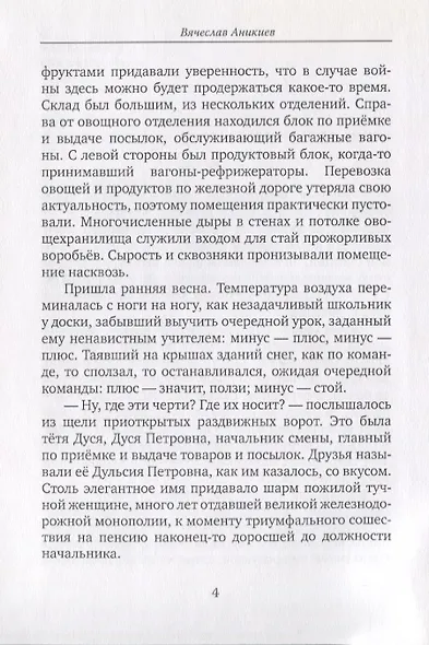 Мера - фото 4