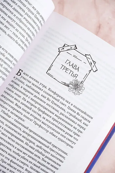 Люби меня, если осмелишься. Книга 1 - фото 10