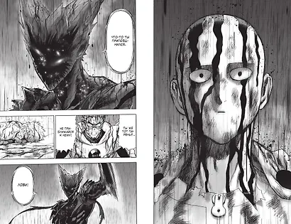 Ванпанчмен. Книга 17 (Том 33, 34) - Возвести в степень. Рассвет (One Punch-Man). Манга - фото 15