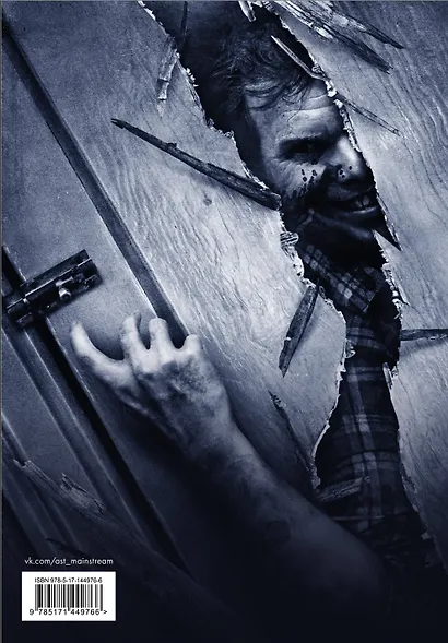 Сияние - фото 2