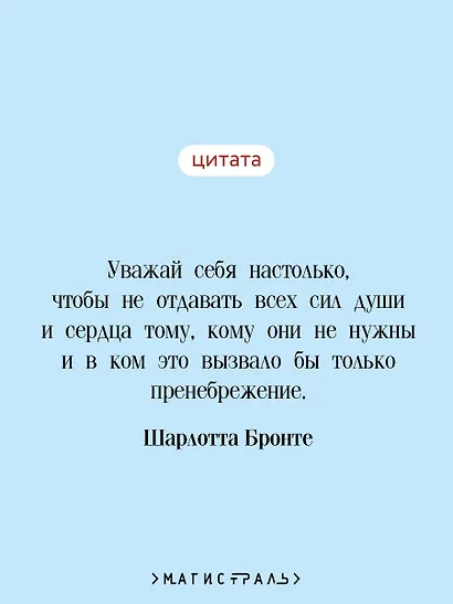 Джейн Эйр - фото 6
