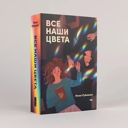 Все наши цвета - фото 2