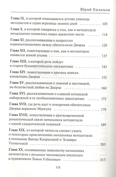 Методотдел - фото 3