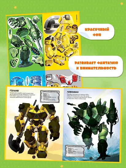 Роботы - фото 3