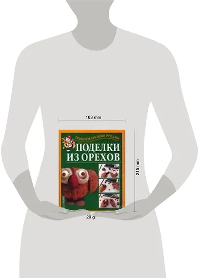 Подарок св.рук(нов).Поделки из орехов - фото 2