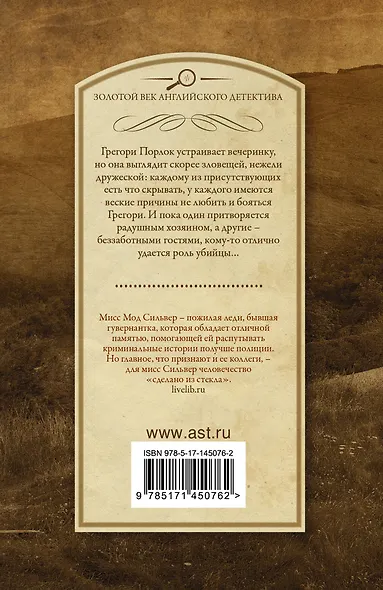 Светящееся пятно - фото 2