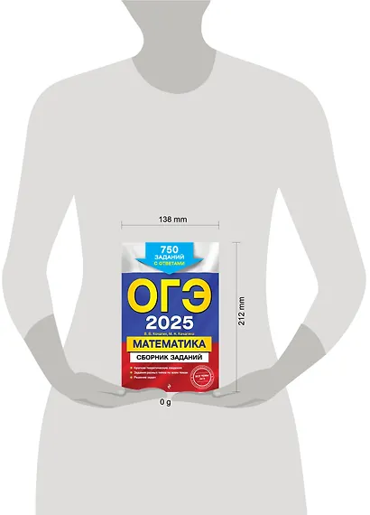 ОГЭ-2025. Математика. Сборник заданий: 750 заданий с ответами - фото 14