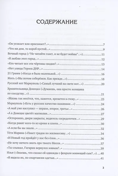 Кевларовый век (переплет) - фото 5