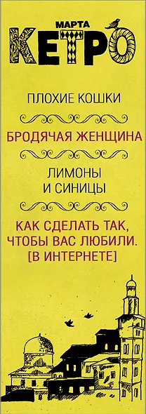 Любовь и кошки (Комплект из 4 книг) - фото 4