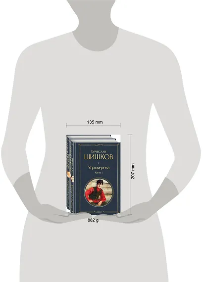 Угрюм-река (комплект из 2 книг) - фото 8