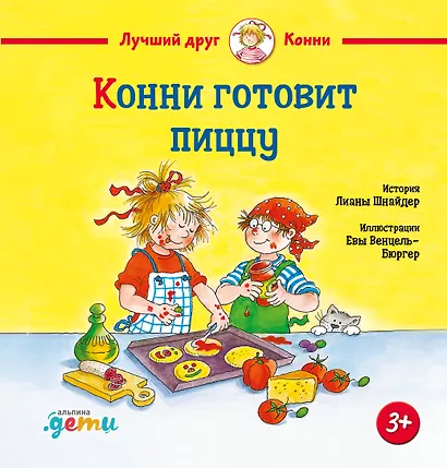 Конни готовит пиццу - фото 1
