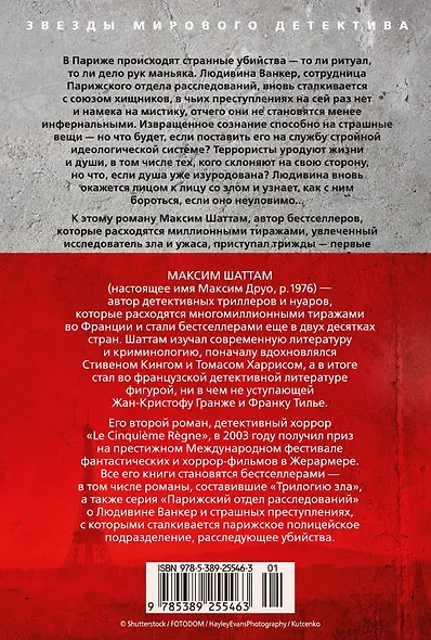 Зов пустоты - фото 12