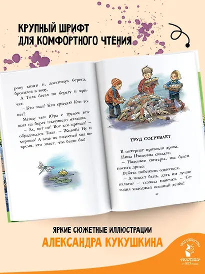 Волшебное слово - фото 5