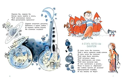 Я на облаке летал - фото 3