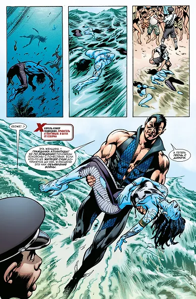 Тёмное правление. Список. Люди Икс - фото 4