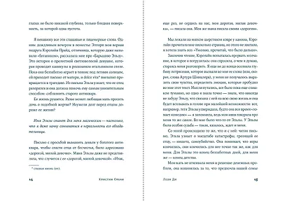 Леди Ди - фото 3