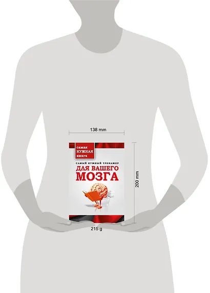 Самый нужный тренажер для Вашего мозга - фото 3