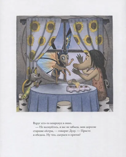 Жужа и Коровка спасают малютку - фото 5