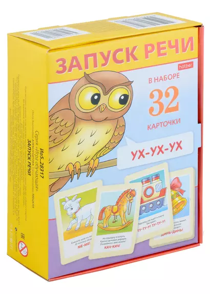 Игра обучающая. Запуск речи (32 карточки) - фото 1