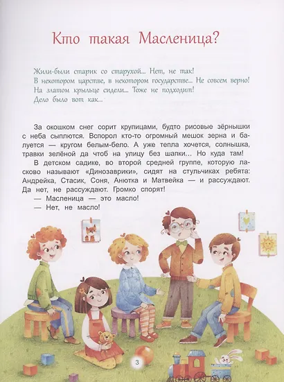 Широкая Масленица: Солнышко на тарелке - фото 4