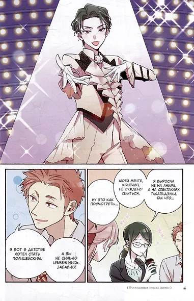 Так сложно любить отаку. Том 9 (Wotaku ni Koi wa Muzukashii / Love Is Hard for Otaku). Манга - фото 5