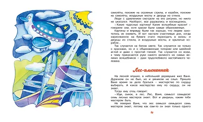 Чижик-пыжик - фото 7