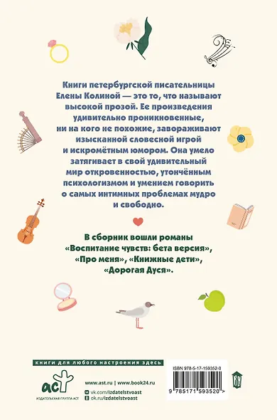 Книжные девочки - фото 2