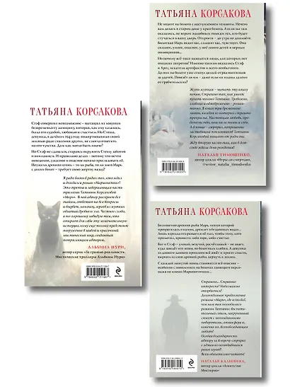 Комплект из 3-х книг: Марь + Марионеточник + Марионетки - фото 2