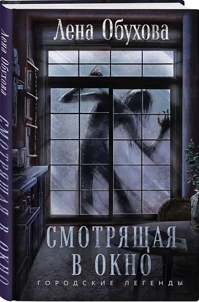 Смотрящая в окно - фото 3