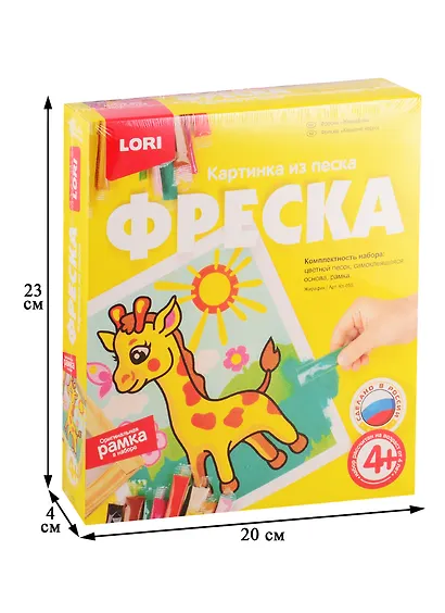 Набор для творчества Фреска LORI Картина из песка LORI Жирафик кп-055 - фото 2