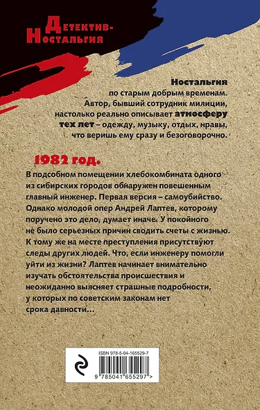 Капля чужой вины - фото 2