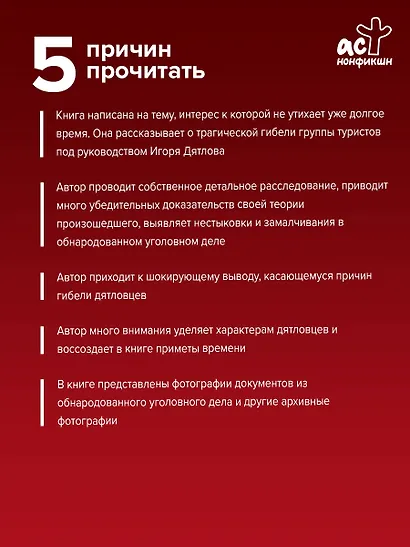 Перевал Дятлова: история и расследование - фото 5