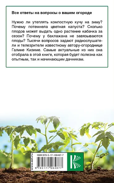 Все ответы на вопросы о вашем огороде - фото 2