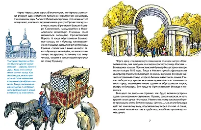 Бульварное кольцо - фото 4