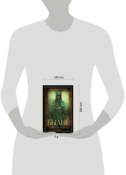 Былые - фото 3