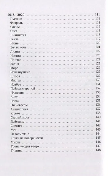 Бесцельное парение над полем - фото 5
