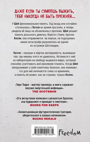 Эффект пустоты (#1) - фото 2