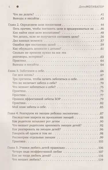 ДетоМОТИВАТОР: игровой тренинг для детей от 3 до 15 лет и их родителей - фото 7