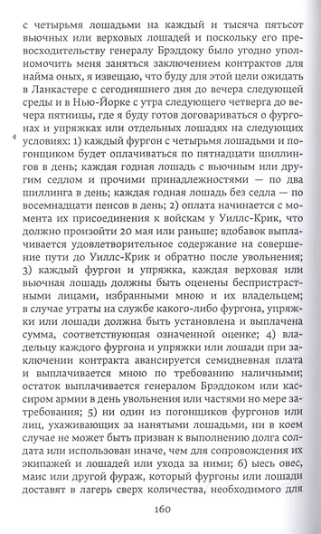 Автобиография - фото 7